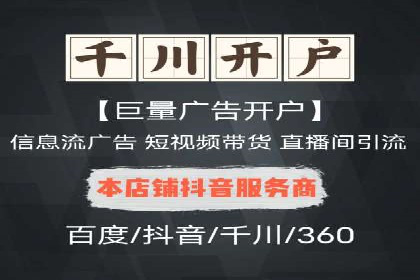 视频信息流广告运营的创意与效果分析